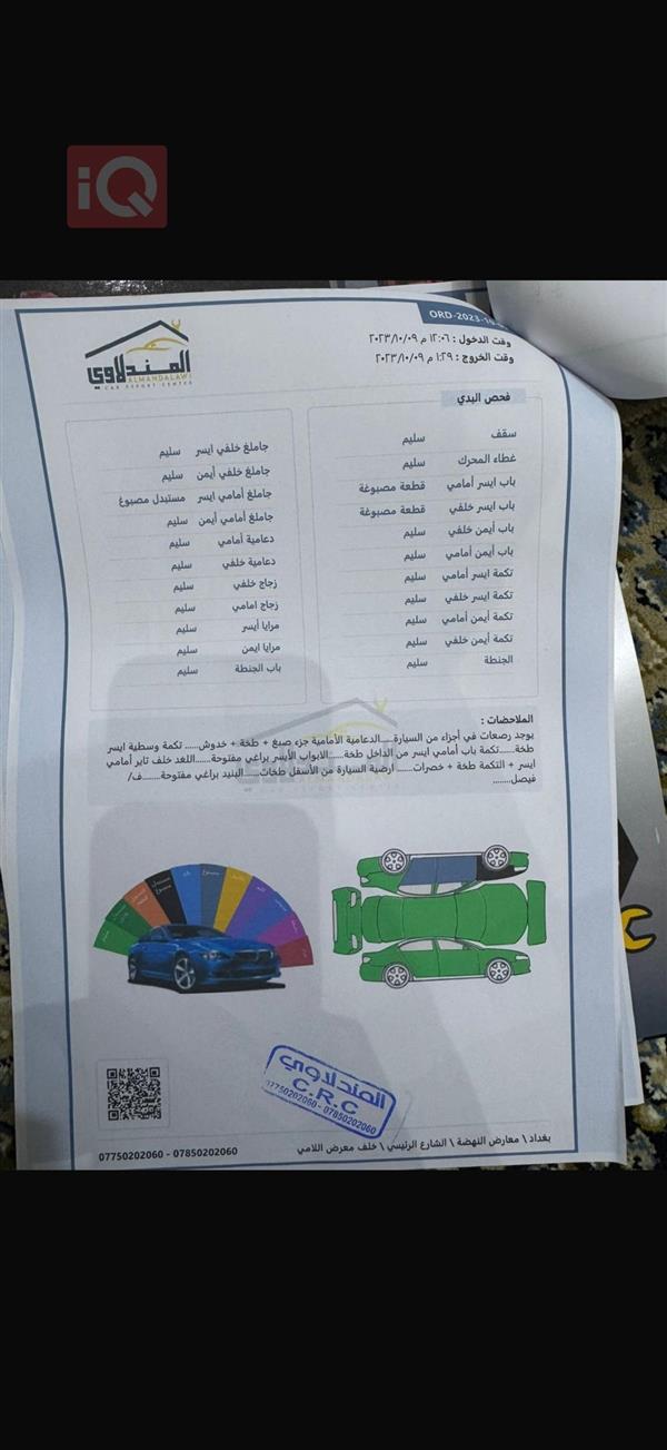 car image